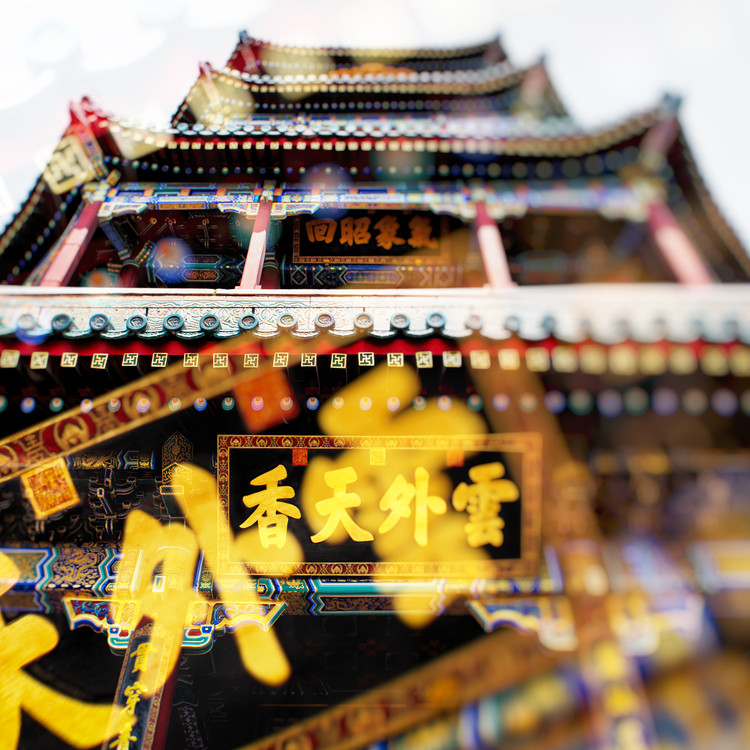 Arte fotográfico China 10MKm2 Collection - Summer Palace