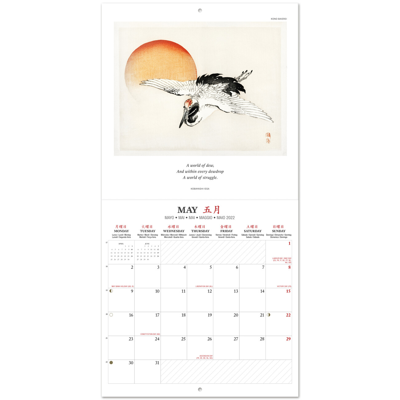 Japanese Art Wall Calendars 2022 Buy at UKposters