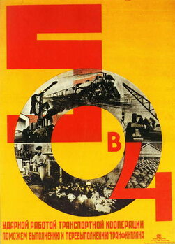 Le plan quinquennal en 4 ans - The five-year plan in four years, by Bulanov, Dmitry Anatolyevich . Colour lithograph, 1931. Russian State Library, Moscow Reproduction de Tableau