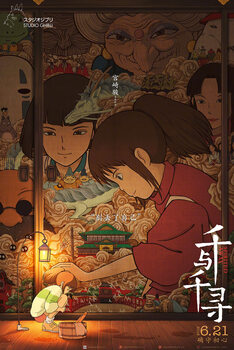 Plakat Spirited Away - Collage