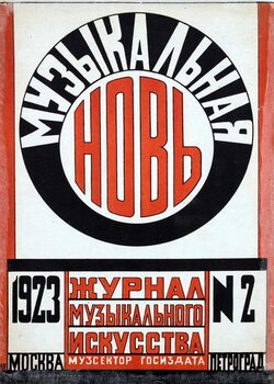 Poster New Musicianship