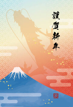 Poster New Year's card template of Mt.