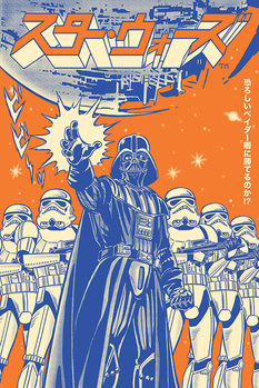 Star Wars - Vader International плакат