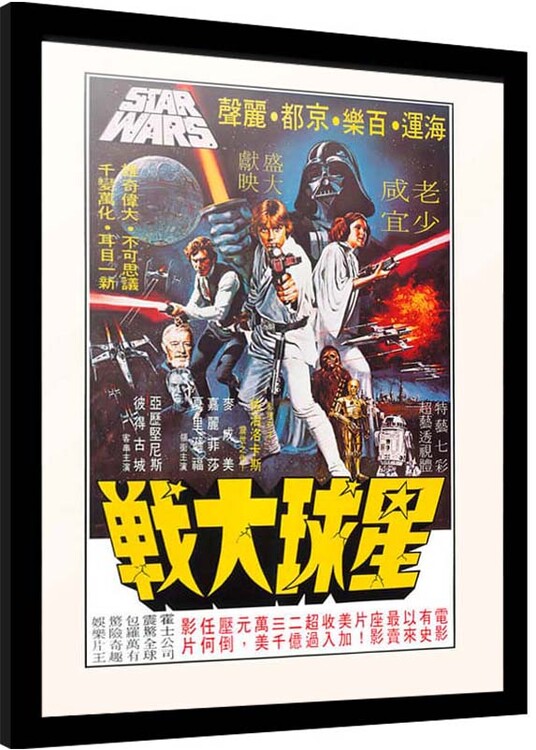 Zarámovaný plagát Star Wars - Japanese Poster