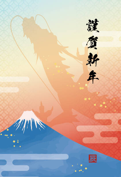 Levně Plakát, Obraz - New Year's card template of Mt., tukinoto, 26.7 × 40 cm