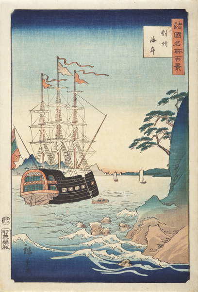 Ando or Utagawa Hiroshige - Obrazová reprodukce Seashore in Taishū, (26.7 x 40 cm)
