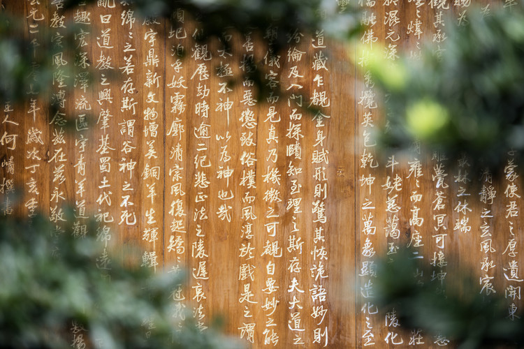Arte fotográfico China 10MKm2 Collection - Sacred Writings