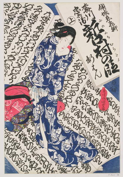 Εκτύπωση έργου τέχνης Woman surrounded by Calligraphy