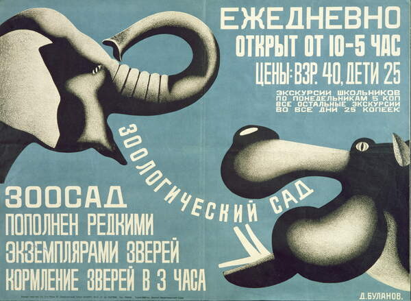 Plakát Poster for Leningrad Zoo, 1927
