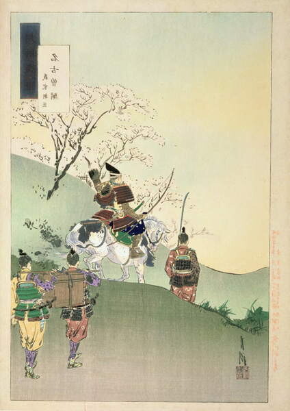 Plakát Yoshiie Ason: 'The Barrier at Nakoso'