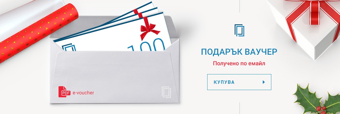 Подарък Ваучер