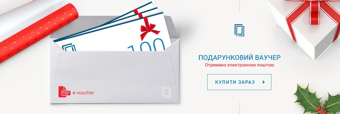 Подарункові ваучери